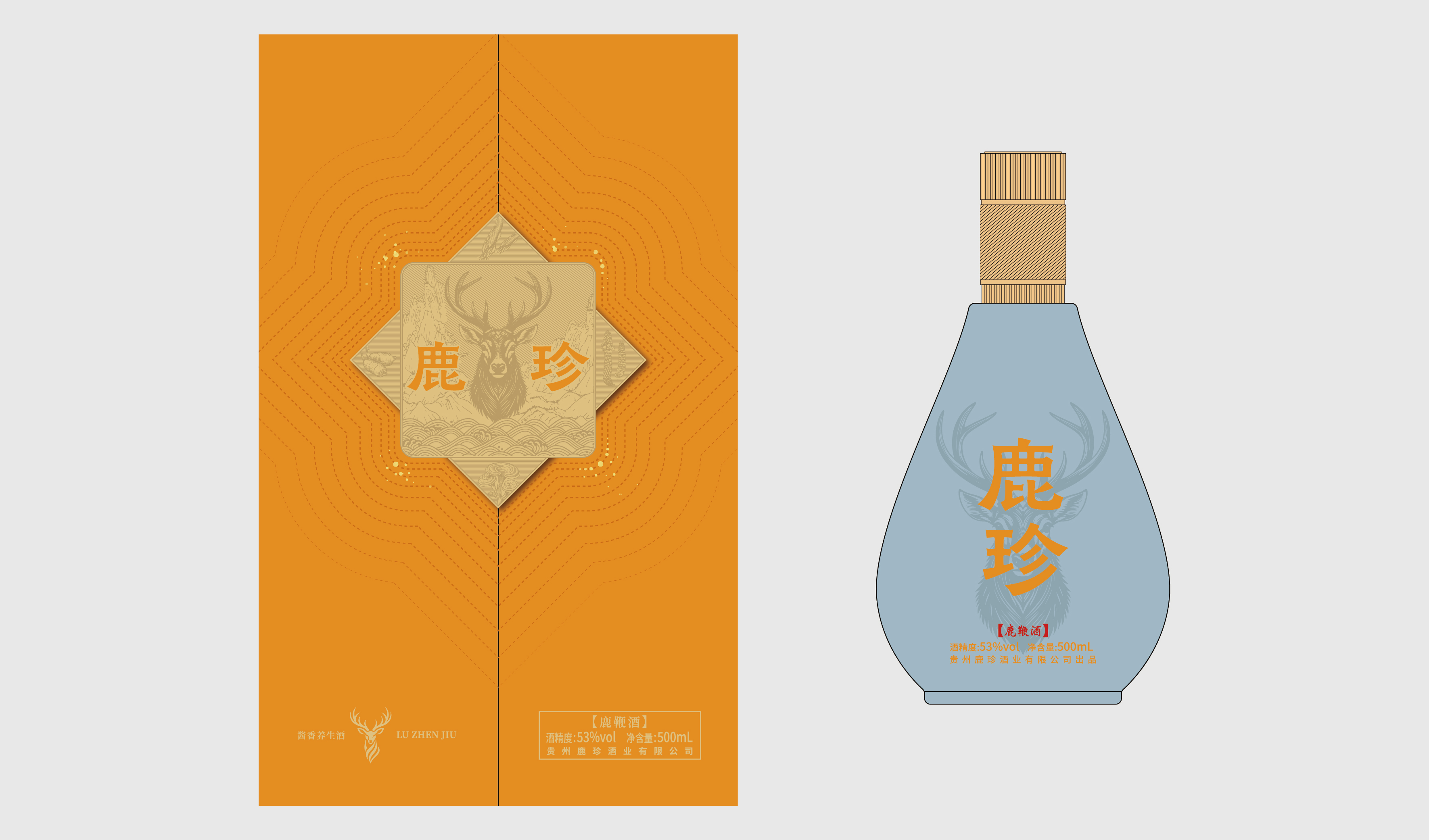 商务-其他-鹿珍酒包装设计-平面文件